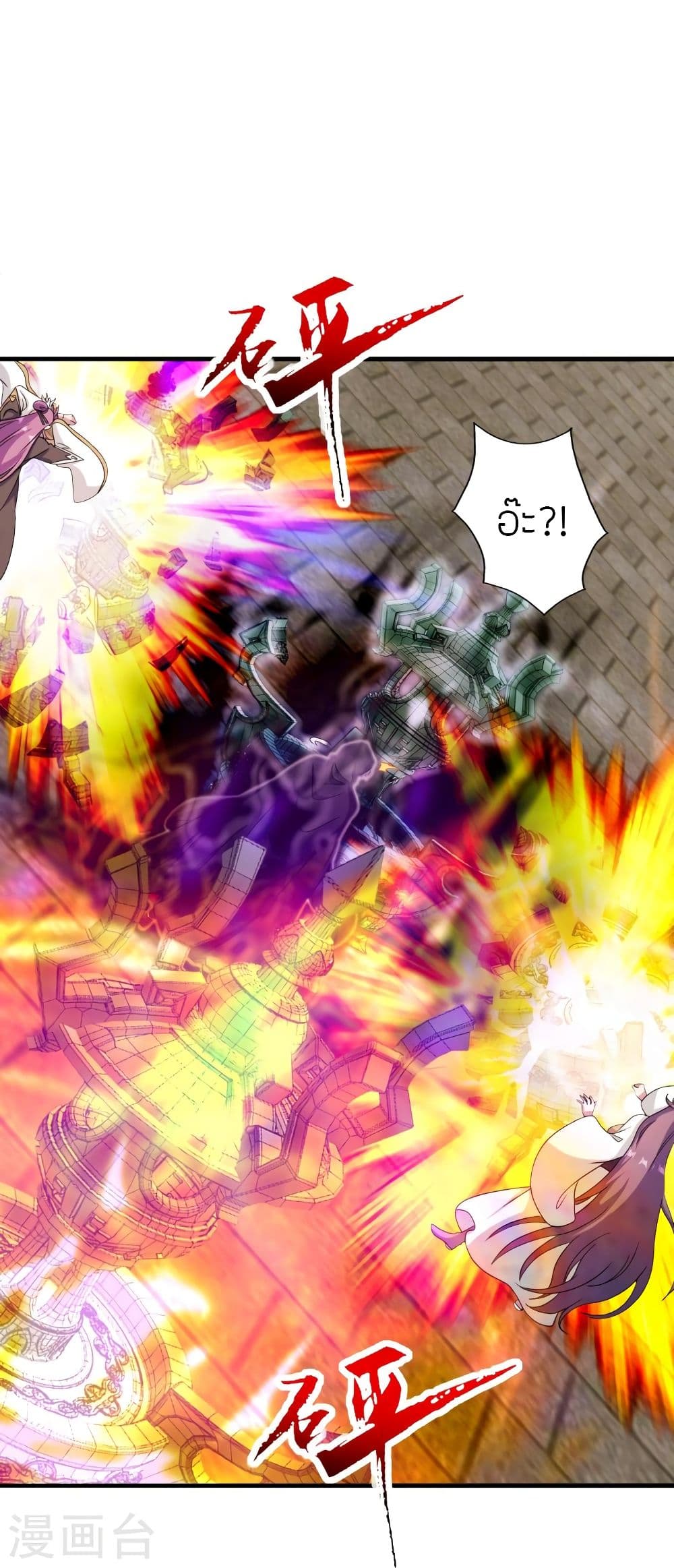 Banished Disciple’s Counterattack ราชาอมตะผู้ถูกขับไล่ ตอนที่ 294 (8)